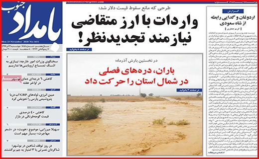 بامداد جنوب