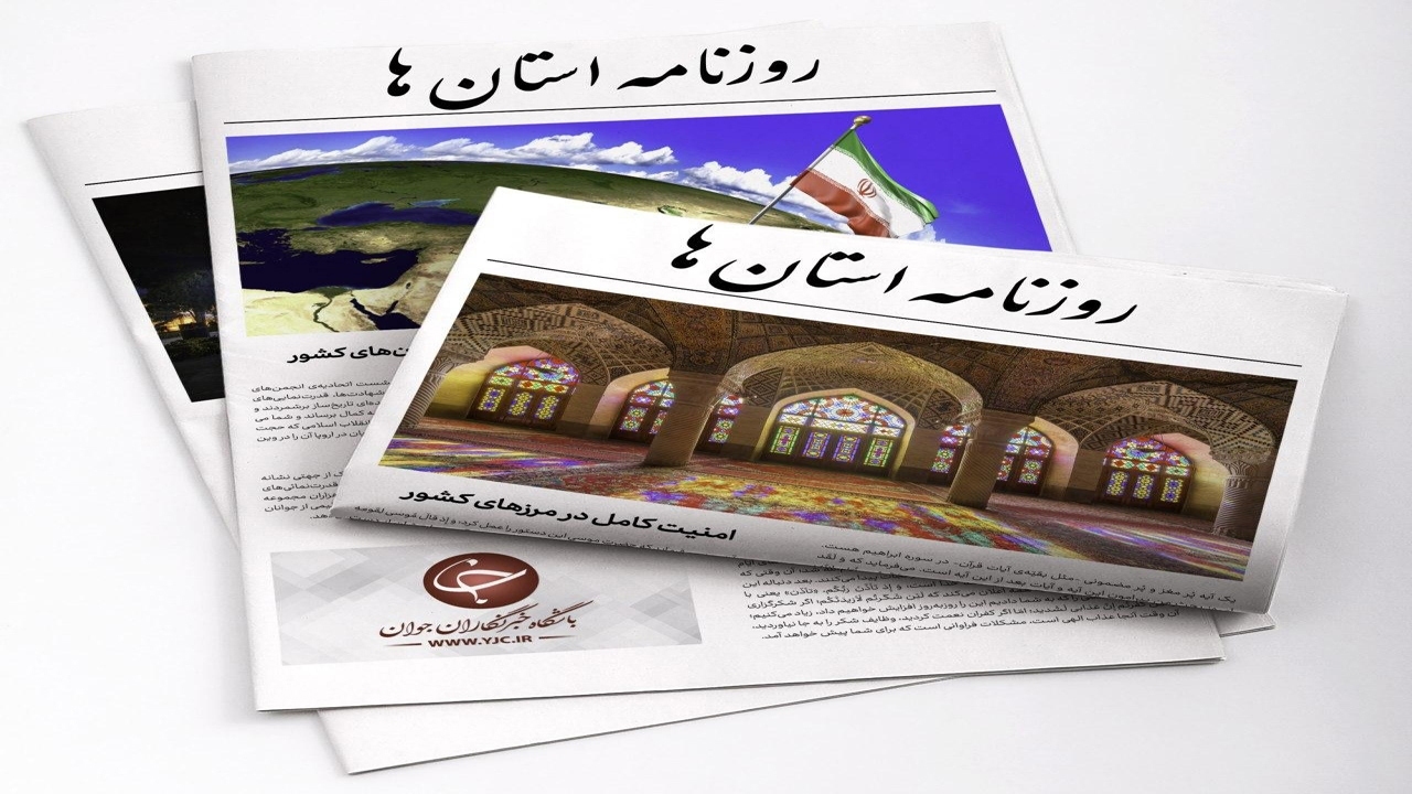 اجرای ۸۷ پروژه محرومیت زدایی در زنجان/قیمت ۱۰ قلم محصول لبنی پر مصرف تعیین شد