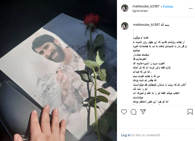 دلنوشته سوزناک همسر شهید بلباسی پس از چهل روز