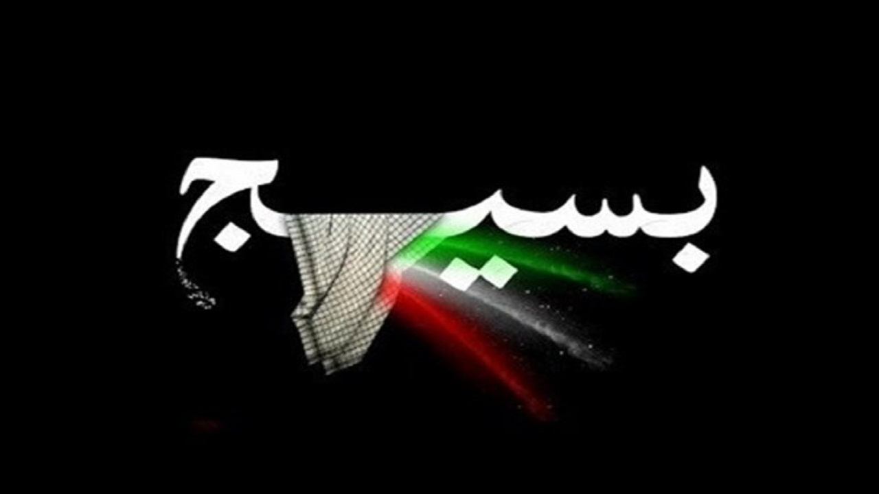 هفته بسیج فرصتی برای انتقال فرهنگ بسیجی به نسل جوان