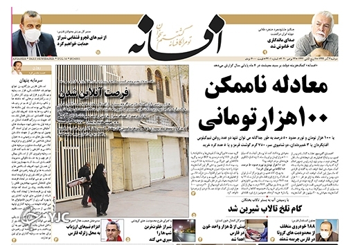 روز