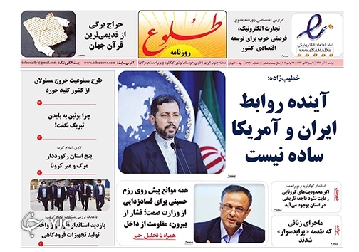 روز