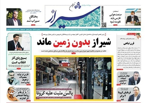 روز
