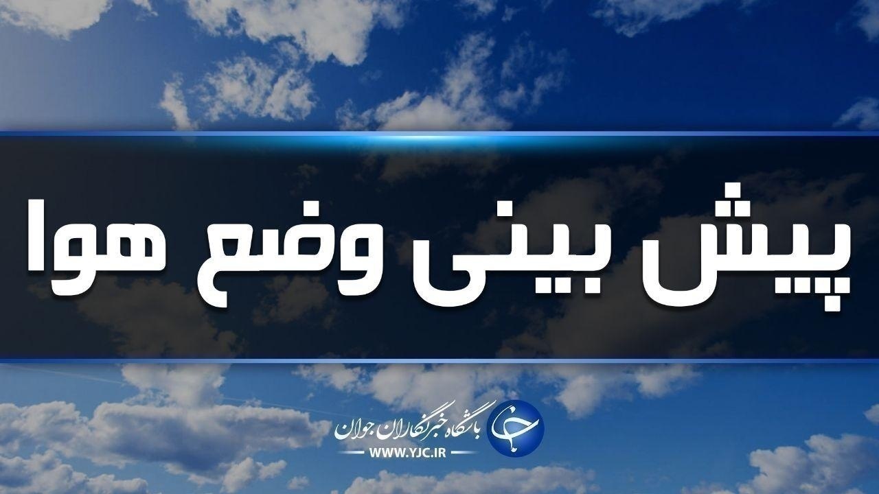 کیفیت هوای مشهد قابل قبول است
