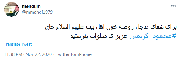 #محمود_کریمی