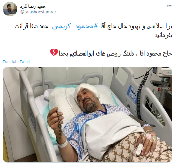 #محمود_کریمی
