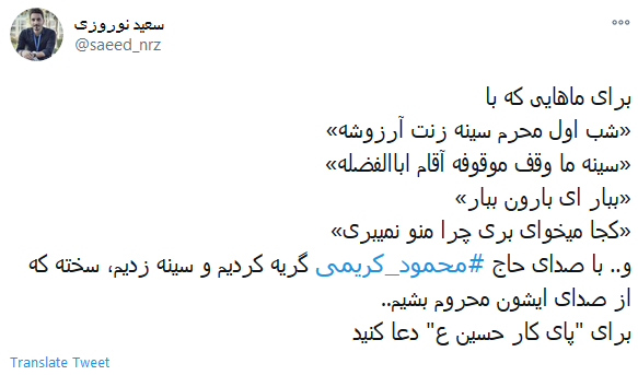 عمل جراحی محمود کریمی