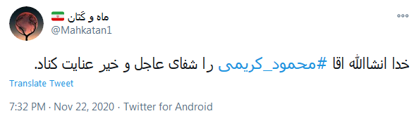 عمل جراحی محمود کریمی