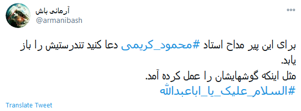 عمل جراحی محمود کریمی