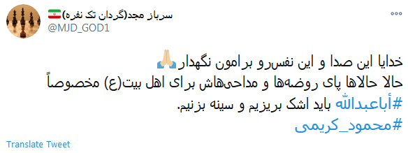 عمل جراحی محمود کریمی