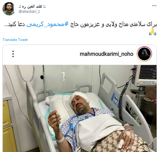 مداح اهل بیت (ع)