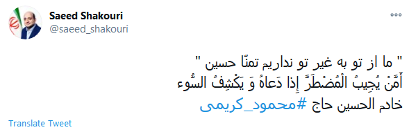 مداح اهل بیت (ع)