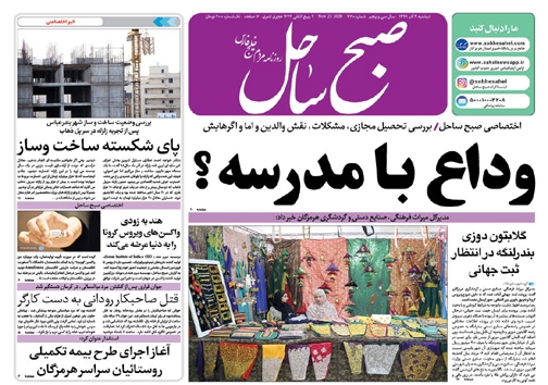 خانه&zwnj;ها و زمین&zwnj;های بلاتکلیف را به فرهنگسرا و خانه جوان تبدیل می&zwnj;کنیم/ وداع با مدرسه؟