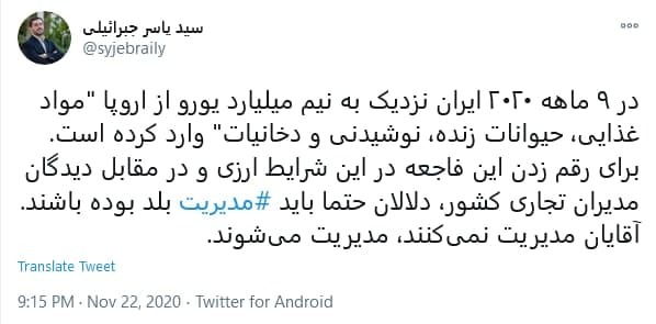 توئیت کاربران در اعتراض به قیمت مرغ آقایان چند روز مدیریت نکنید بلکه قیمت مرغ پایین بیاید!