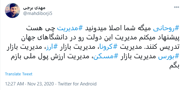 اعتراض کاربران به قیمت مرغ با هشتگ #قیمت_مرغ آقایان چند روز مدیریت نکنید بلکه قیمت مرغ پایین بیاید!