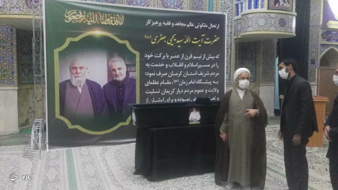 مراسم تشییع و تدفین آیت الله جعفری در کرمان + تصاویر