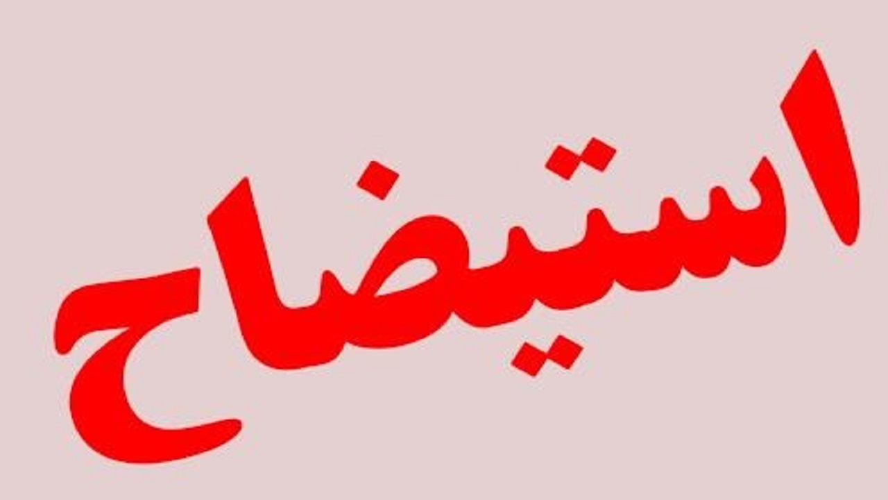 استیضاح شهردار اهواز، سوالی که بی جواب ماند