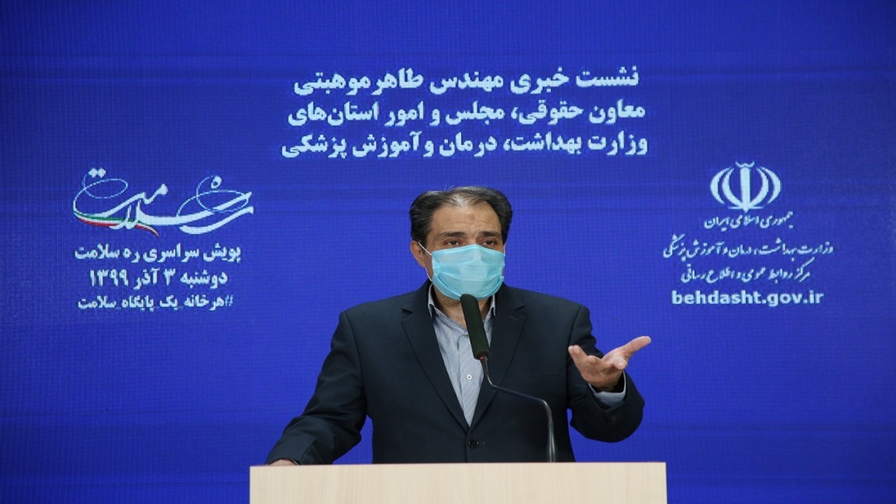 پیگیری حقوقی آسیب تحریم‌ها به سلامت مردم در دوران کرونا/ تخلف معاون مستعفی وزیر بهداشت صحت دارد؟