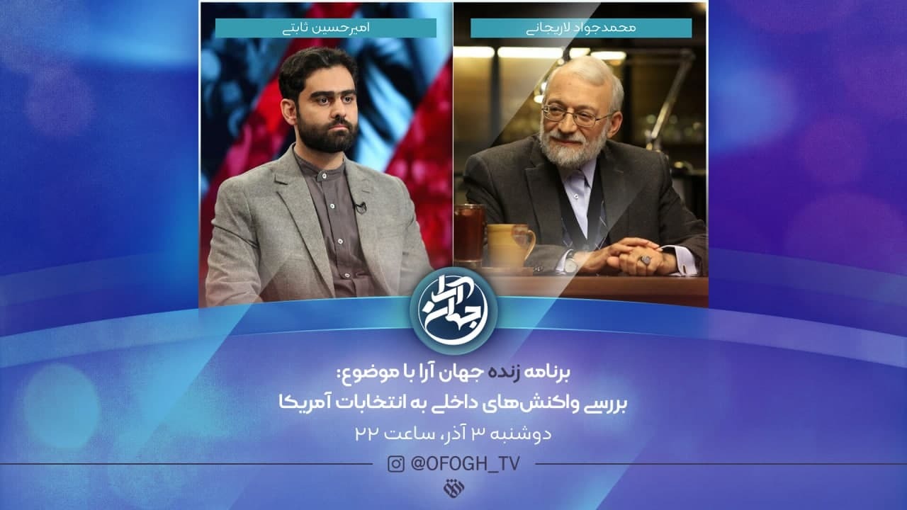 سری جدید «جهان آرا» روی آنتن می‌رود