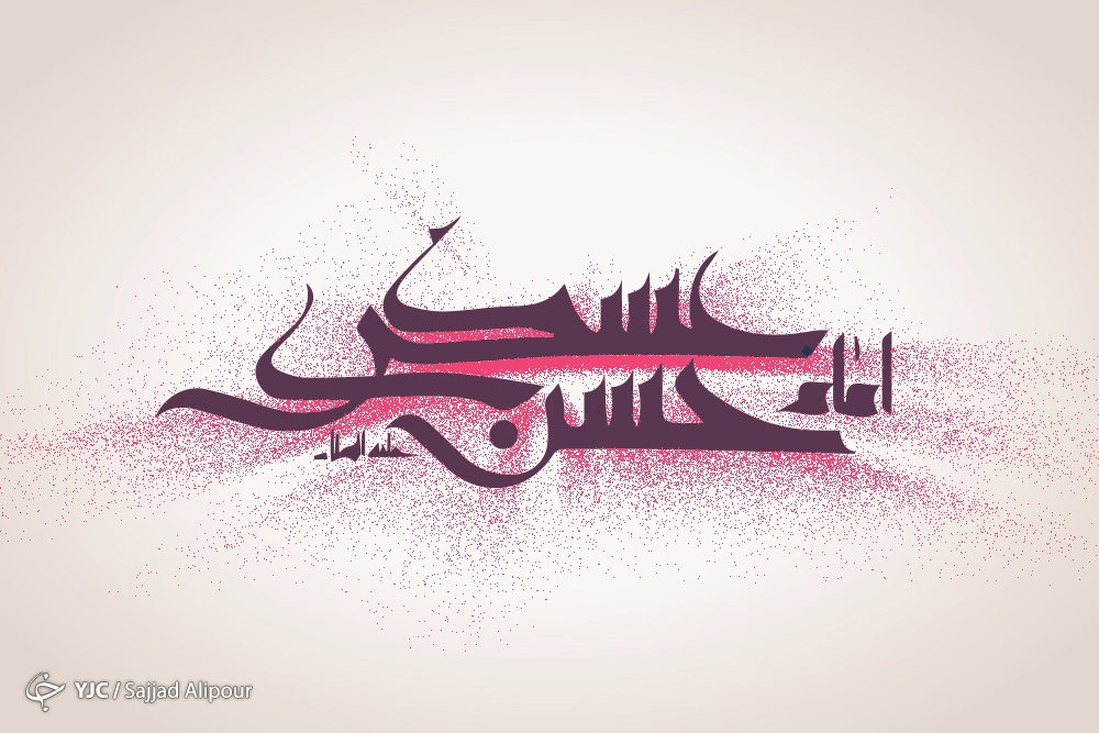 امام حسن عسکری (ع)؛ معیار فقیه و عالم آخرالزمانی از چگونه معرفی می&zwnj;کند؟