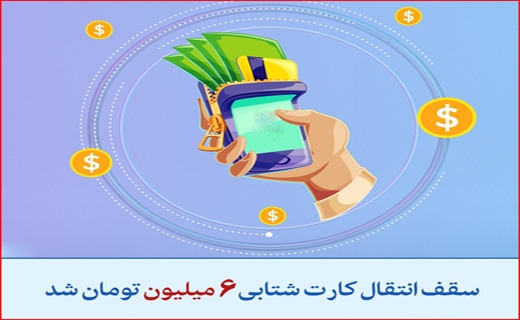 چطور به بانک نرویم؟