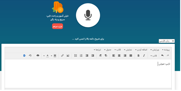 آموزش سریع و آسان تایپ 10انگشتی با تایپو سامانه هوشمند آموزش تایپ