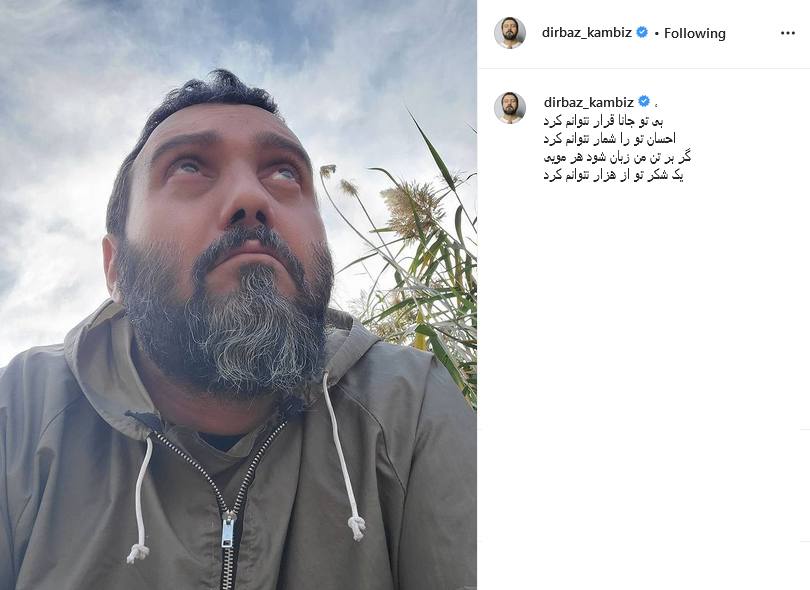 عکس جدید کامبیز دیرباز