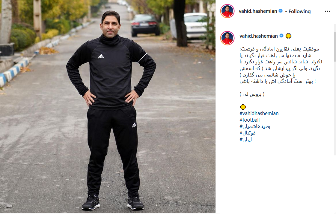 وحید هاشمیان