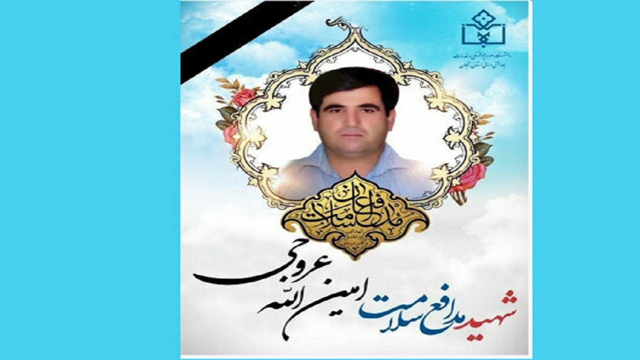 شهادت چهارمین مدافع سلامت در زنجان