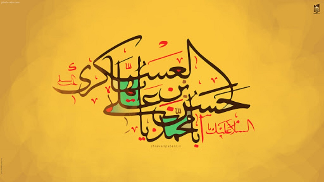 زیباترین پیامک‌ها ویژه ولادت امام حسن عسکری (ع)