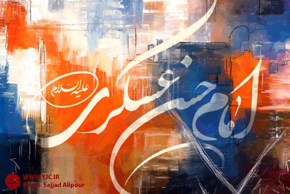 سه اقدام اساسی امام حسن عسکری (ع) در زنده نگه&zwnj;داشتن مهدویت
