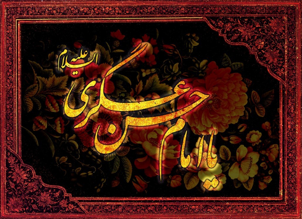 سه اقدام اساسی امام حسن عسکری (ع) در زنده نگه&zwnj;داشتن مهدویت