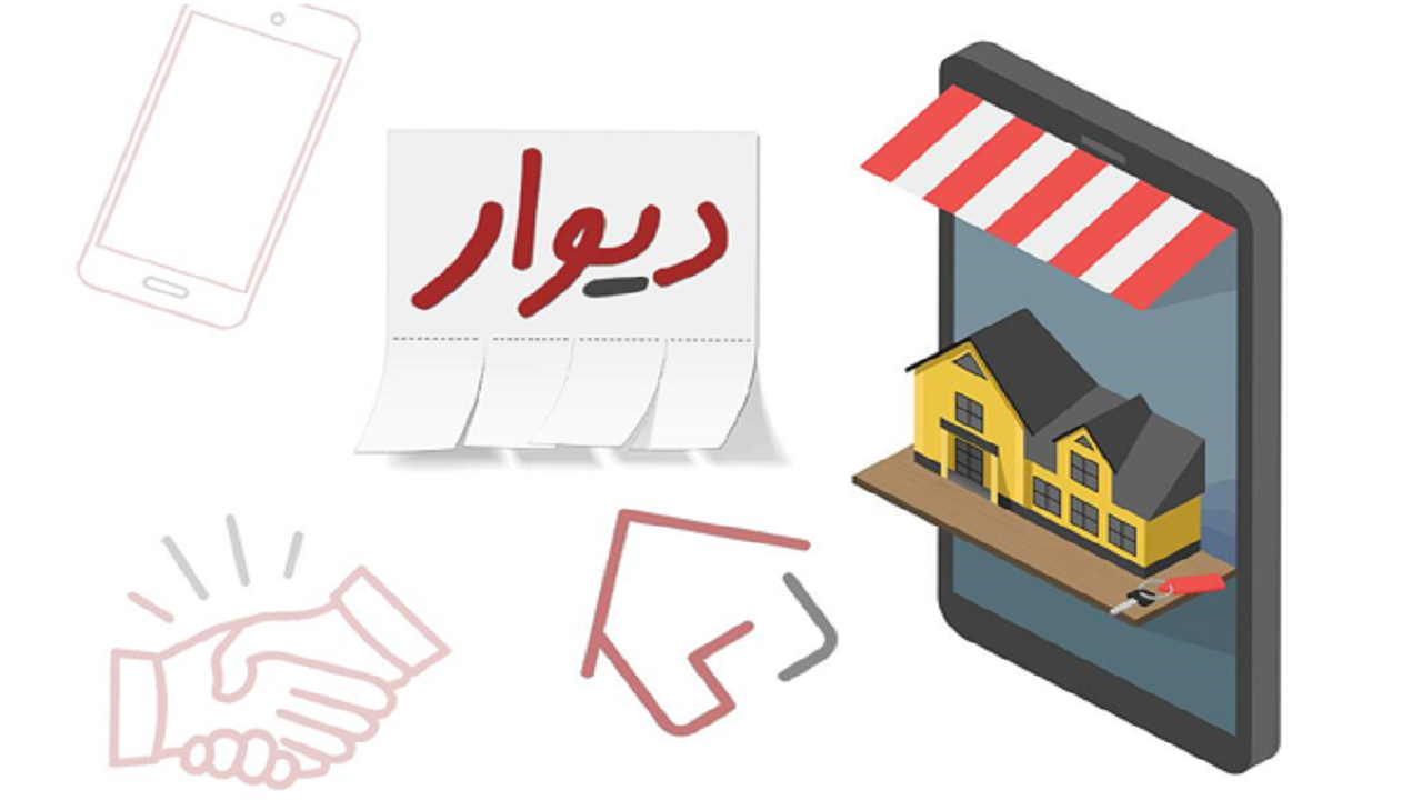 معامله ملک با دیوار؛ دفتر املاکی که خیلی شلوغ است
