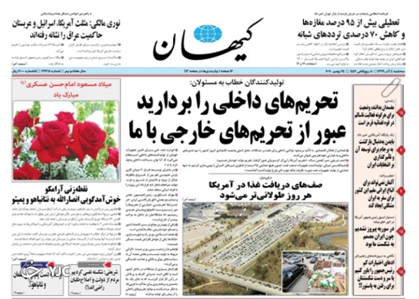 روزنامه های 4 آذر 99