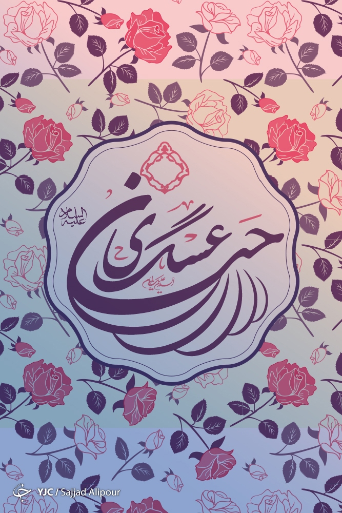 زندگینامه عجیب امام حسن عسگری