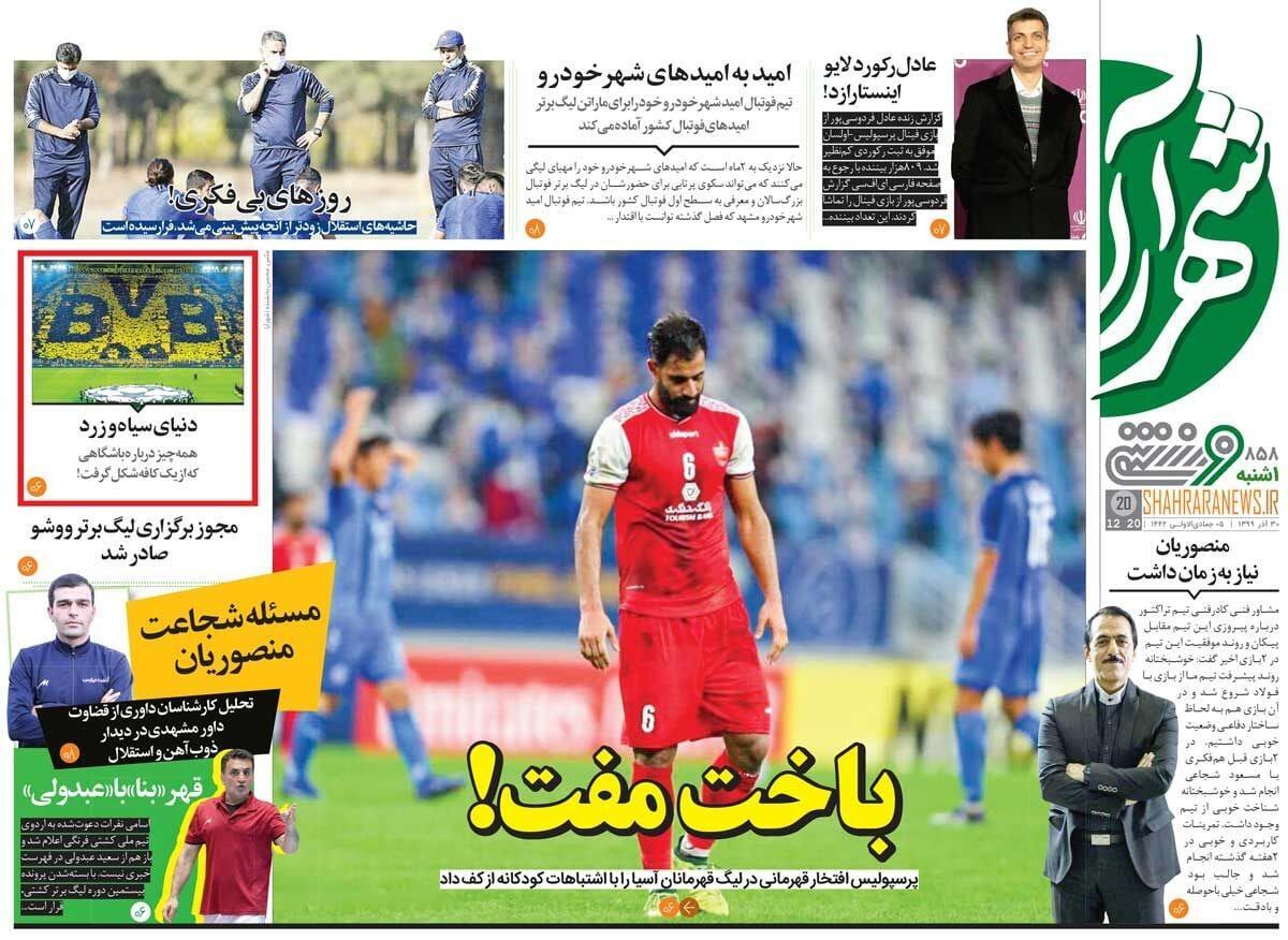 روزنامه های ورزشی