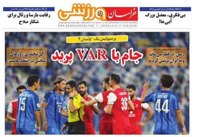 روزنامه های ورزشی