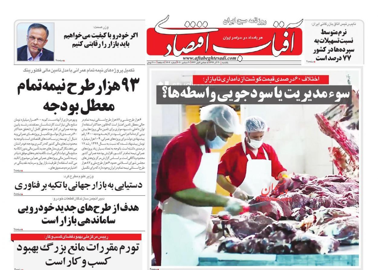 رکوردزنی قیمت ها در بازار یلدایی/ دلالان خودرو حتما متضرر می شوند/ بهبود معیشت در سایه رشد اقتصادی رکوردزنی قیمت ها در بازار یلدایی/ دلالان خودرو حتما متضرر می شوند/ بهبود معیشت در سایه رشد اقتصادی