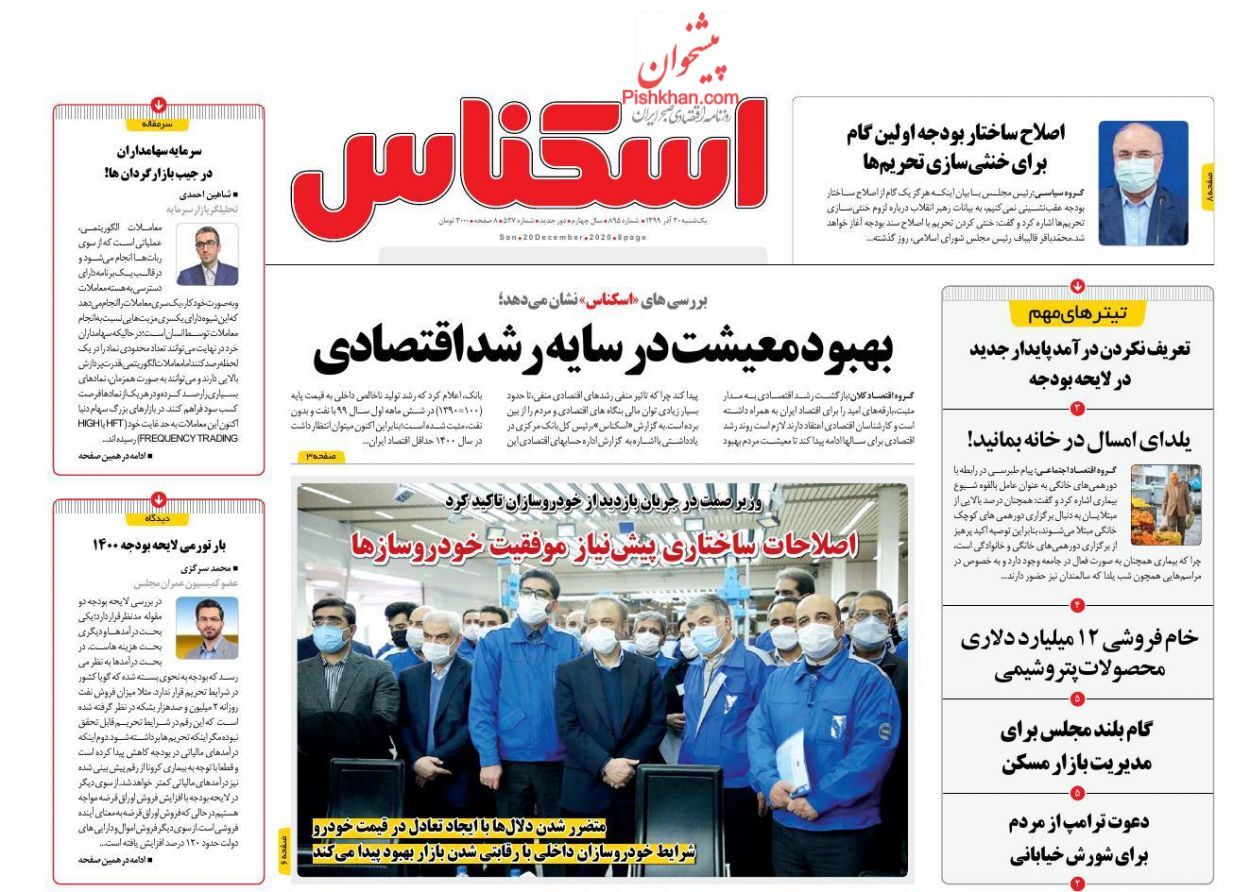 رکوردزنی قیمت ها در بازار یلدایی/ دلالان خودرو حتما متضرر می شوند/ بهبود معیشت در سایه رشد اقتصادی رکوردزنی قیمت ها در بازار یلدایی/ دلالان خودرو حتما متضرر می شوند/ بهبود معیشت در سایه رشد اقتصادی