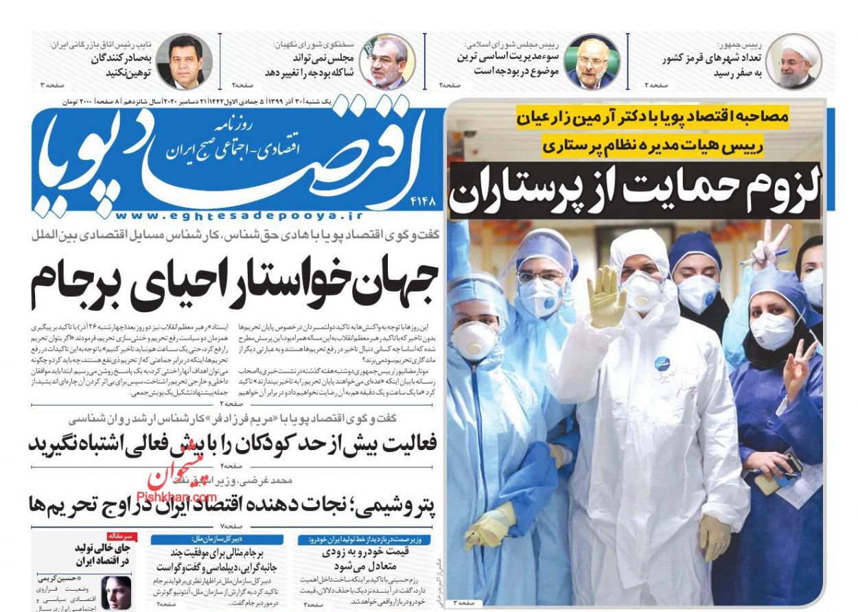 رکوردزنی قیمت ها در بازار یلدایی/ دلالان خودرو حتما متضرر می شوند/ بهبود معیشت در سایه رشد اقتصادی رکوردزنی قیمت ها در بازار یلدایی/ دلالان خودرو حتما متضرر می شوند/ بهبود معیشت در سایه رشد اقتصادی