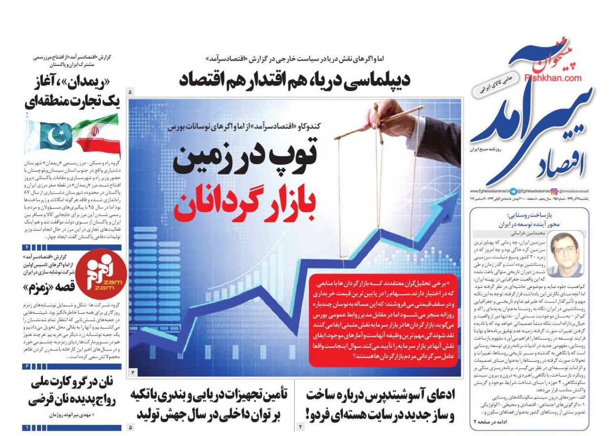 رکوردزنی قیمت ها در بازار یلدایی/ دلالان خودرو حتما متضرر می شوند/ بهبود معیشت در سایه رشد اقتصادی رکوردزنی قیمت ها در بازار یلدایی/ دلالان خودرو حتما متضرر می شوند/ بهبود معیشت در سایه رشد اقتصادی