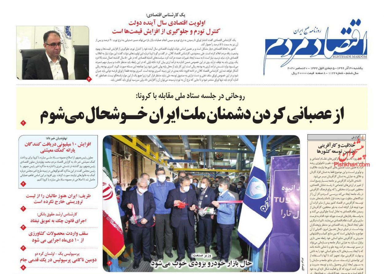 رکوردزنی قیمت ها در بازار یلدایی/ دلالان خودرو حتما متضرر می شوند/ بهبود معیشت در سایه رشد اقتصادی رکوردزنی قیمت ها در بازار یلدایی/ دلالان خودرو حتما متضرر می شوند/ بهبود معیشت در سایه رشد اقتصادی