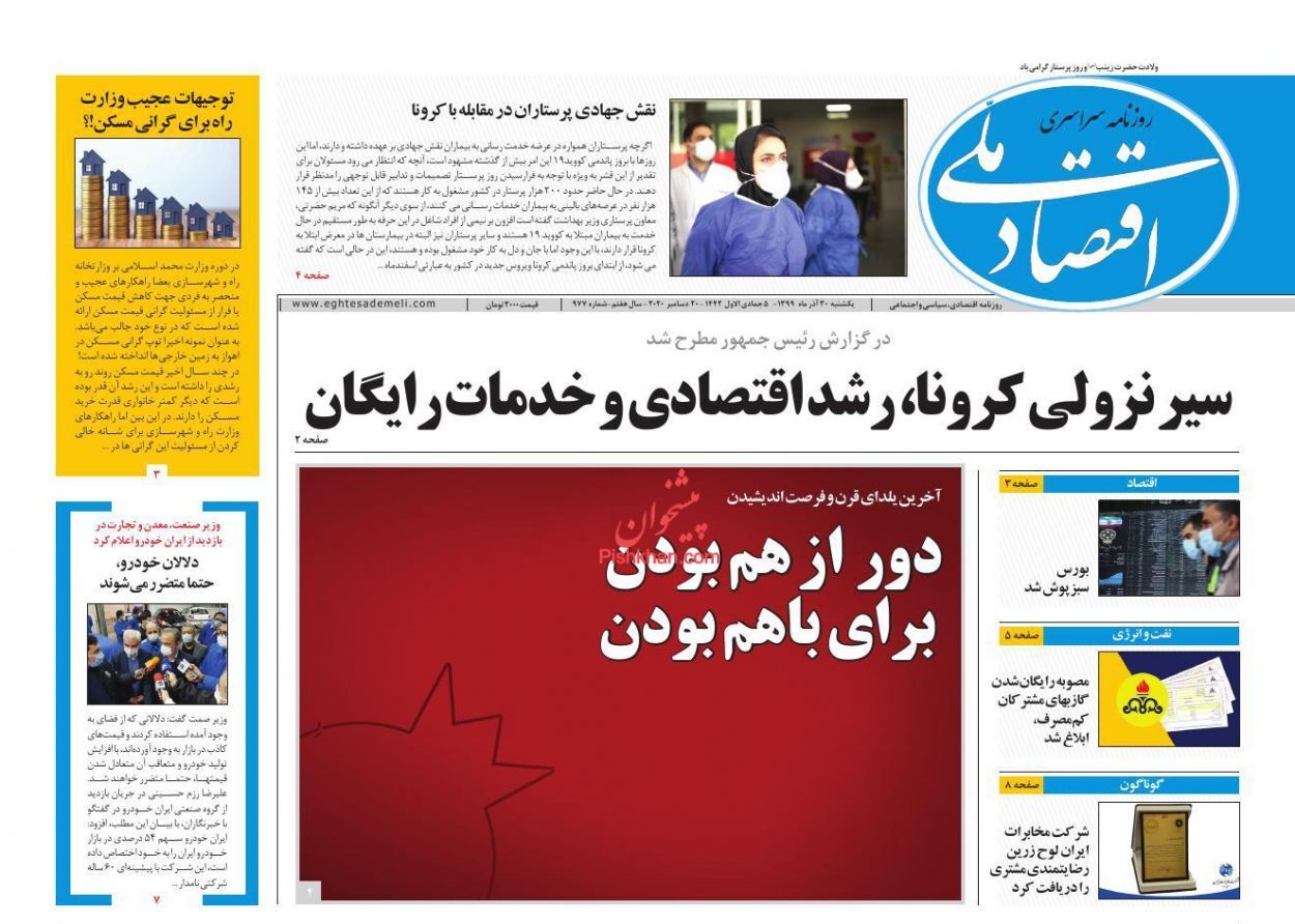 رکوردزنی قیمت ها در بازار یلدایی/ دلالان خودرو حتما متضرر می شوند/ بهبود معیشت در سایه رشد اقتصادی رکوردزنی قیمت ها در بازار یلدایی/ دلالان خودرو حتما متضرر می شوند/ بهبود معیشت در سایه رشد اقتصادی