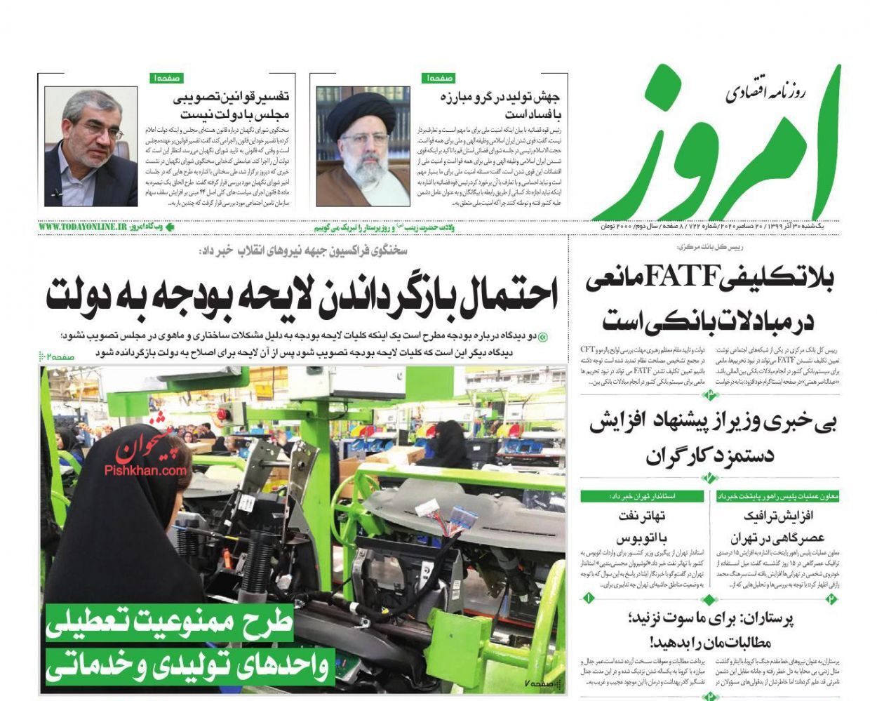 رکوردزنی قیمت ها در بازار یلدایی/ دلالان خودرو حتما متضرر می شوند/ بهبود معیشت در سایه رشد اقتصادی رکوردزنی قیمت ها در بازار یلدایی/ دلالان خودرو حتما متضرر می شوند/ بهبود معیشت در سایه رشد اقتصادی