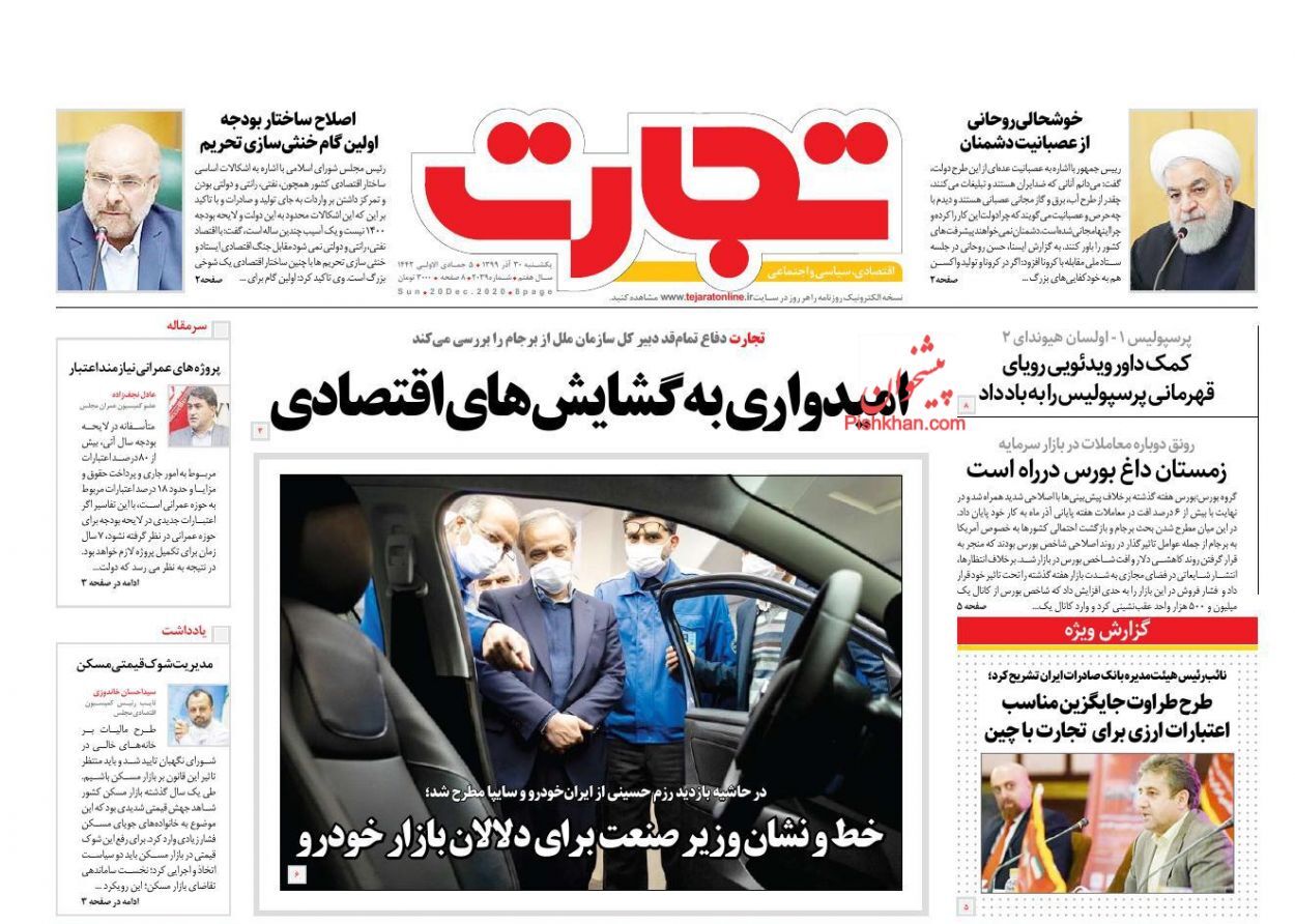 رکوردزنی قیمت ها در بازار یلدایی/ دلالان خودرو حتما متضرر می شوند/ بهبود معیشت در سایه رشد اقتصادی رکوردزنی قیمت ها در بازار یلدایی/ دلالان خودرو حتما متضرر می شوند/ بهبود معیشت در سایه رشد اقتصادی