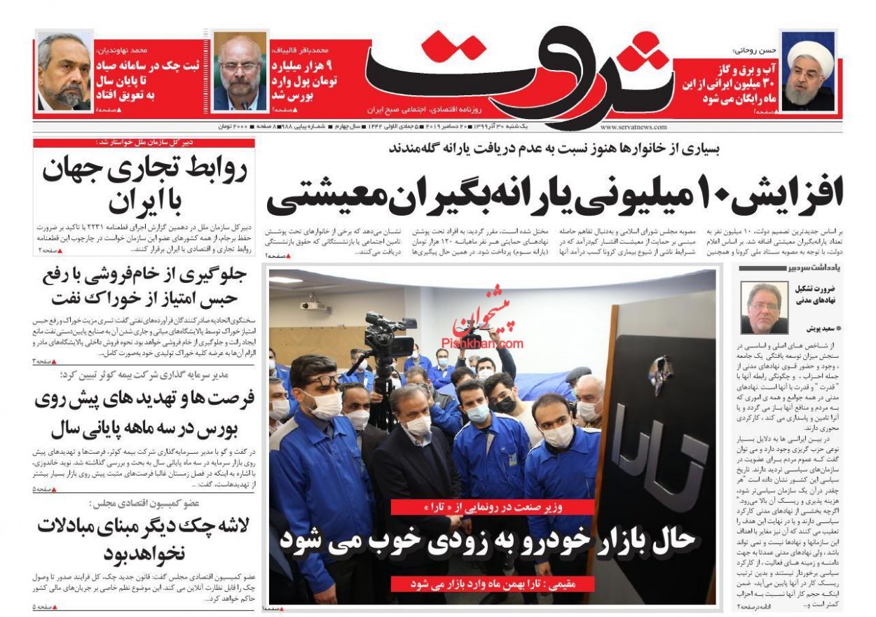 رکوردزنی قیمت ها در بازار یلدایی/ دلالان خودرو حتما متضرر می شوند/ بهبود معیشت در سایه رشد اقتصادی رکوردزنی قیمت ها در بازار یلدایی/ دلالان خودرو حتما متضرر می شوند/ بهبود معیشت در سایه رشد اقتصادی