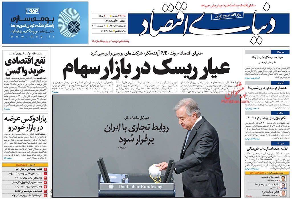 رکوردزنی قیمت ها در بازار یلدایی/ دلالان خودرو حتما متضرر می شوند/ بهبود معیشت در سایه رشد اقتصادی رکوردزنی قیمت ها در بازار یلدایی/ دلالان خودرو حتما متضرر می شوند/ بهبود معیشت در سایه رشد اقتصادی