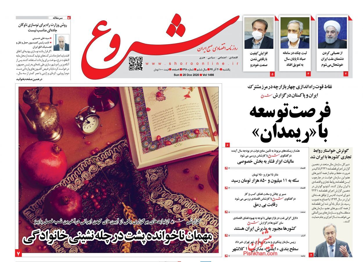 رکوردزنی قیمت ها در بازار یلدایی/ دلالان خودرو حتما متضرر می شوند/ بهبود معیشت در سایه رشد اقتصادی رکوردزنی قیمت ها در بازار یلدایی/ دلالان خودرو حتما متضرر می شوند/ بهبود معیشت در سایه رشد اقتصادی