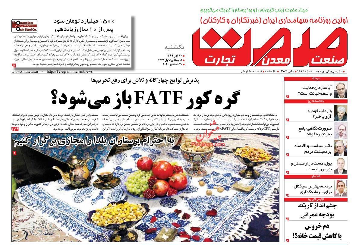 رکوردزنی قیمت ها در بازار یلدایی/ دلالان خودرو حتما متضرر می شوند/ بهبود معیشت در سایه رشد اقتصادی رکوردزنی قیمت ها در بازار یلدایی/ دلالان خودرو حتما متضرر می شوند/ بهبود معیشت در سایه رشد اقتصادی