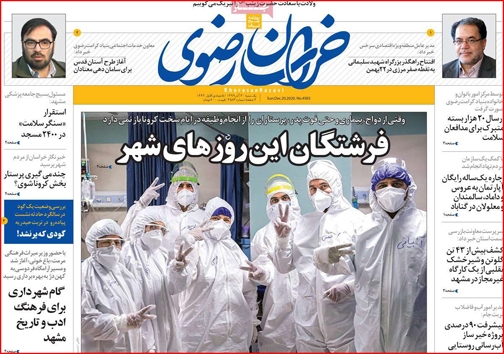 نیم صفحه نخست روزنامه&zwnj;های استانی؛